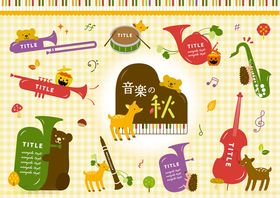 多彩乐器与动物音乐元素图