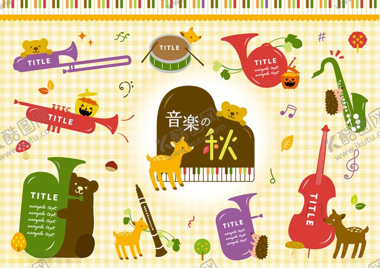 编号：22105211021017403449【酷图网】源文件下载-多彩乐器与动物音乐元素图