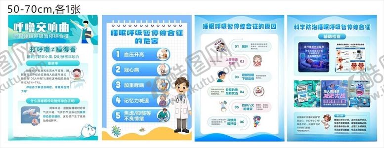 编号：42553406091255105434【酷图网】源文件下载-医疗海报