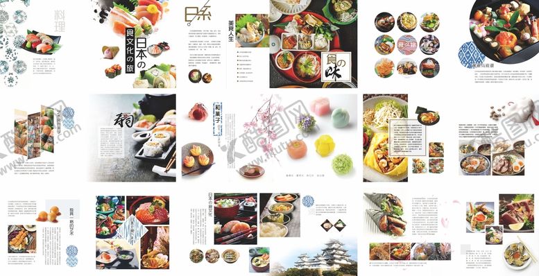 编号：82517010050913260352【酷图网】源文件下载-美食画册