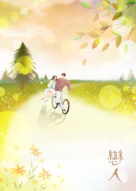 情人节情侣浪漫求婚恋人插画