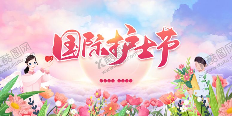 编号：73049609200538441627【酷图网】源文件下载-护士节