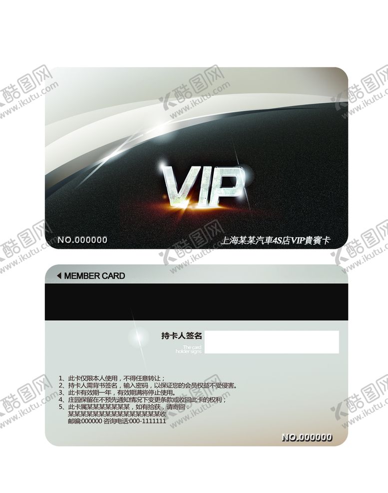 编号：35187410031310014612【酷图网】源文件下载-会员卡优惠券体验券简约高端素材