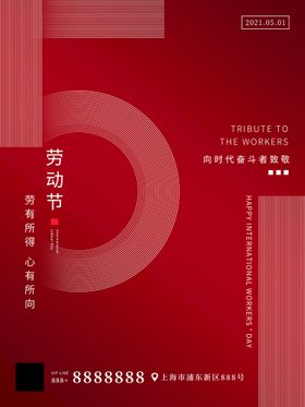 五一劳动节51最光荣放价大放价