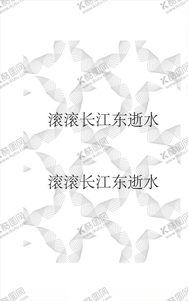 编号：86765907010826258789【酷图网】源文件下载-螺旋背景图