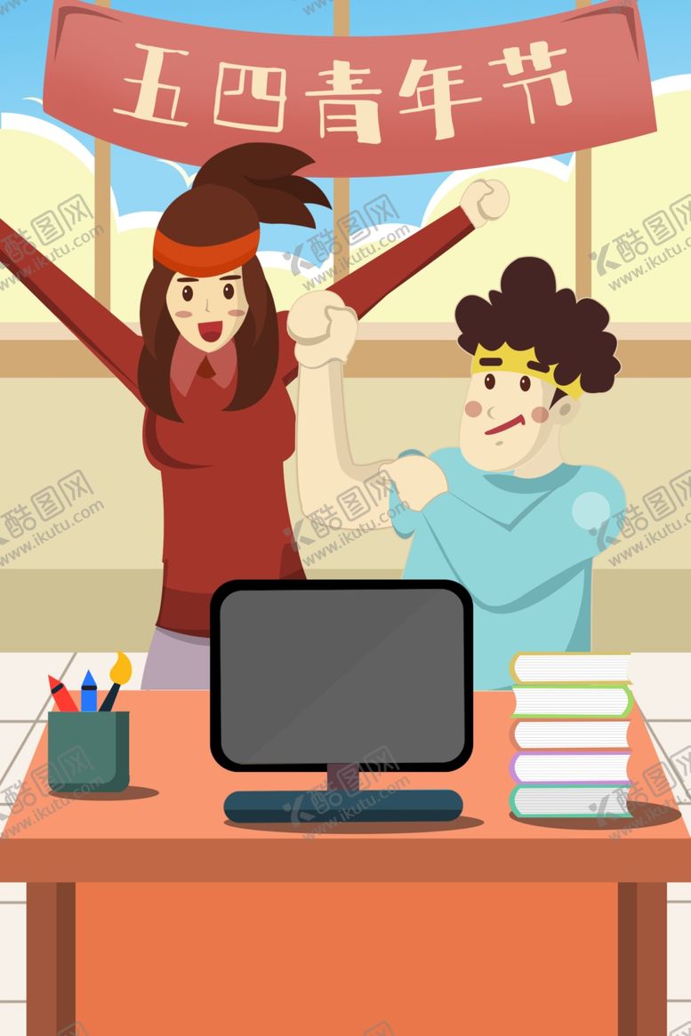 编号：96938310220116079529【酷图网】源文件下载-五四青年节