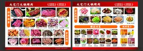 火锅牛排烤肉菜单