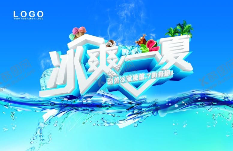 编号：40694607030140567067【酷图网】源文件下载-水果海报