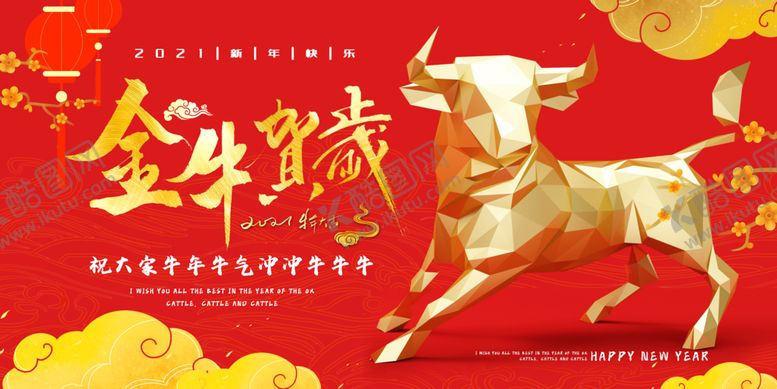 编号：69798710161203554121【酷图网】源文件下载-2021年