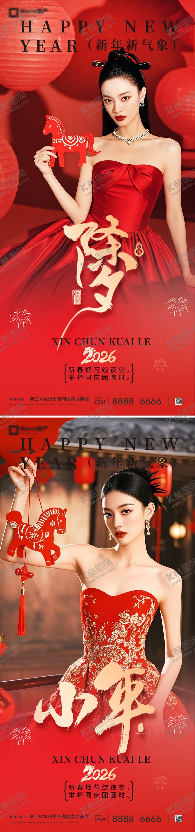 编号：15477601260216003418【酷图网】源文件下载-新年系列海报