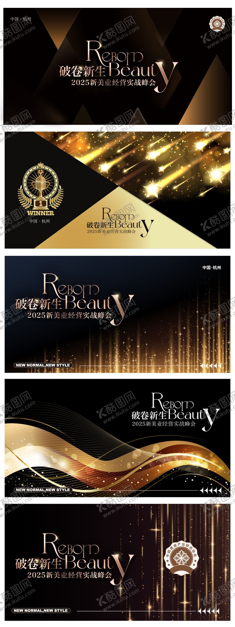 编号：33514902251939432481【酷图网】源文件下载-医美年会黑金系列