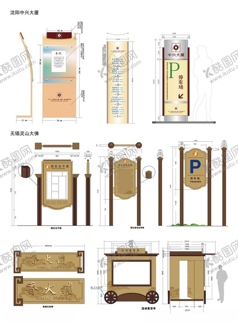 编号：50121204212244518316【酷图网】源文件下载-导视系统指示牌