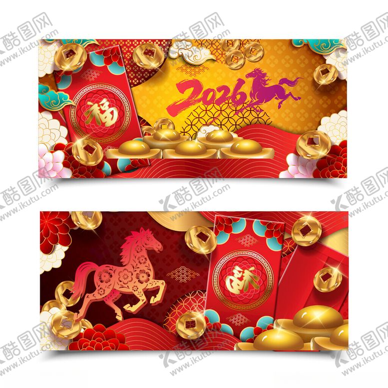 编号：91013604040734064970【酷图网】源文件下载-新年喜庆横幅