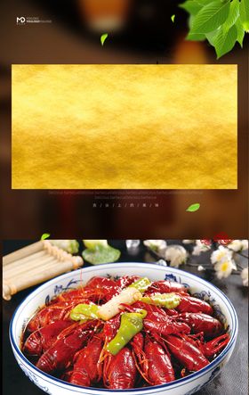 美食海报