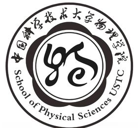 中国科技技术大学物理学院