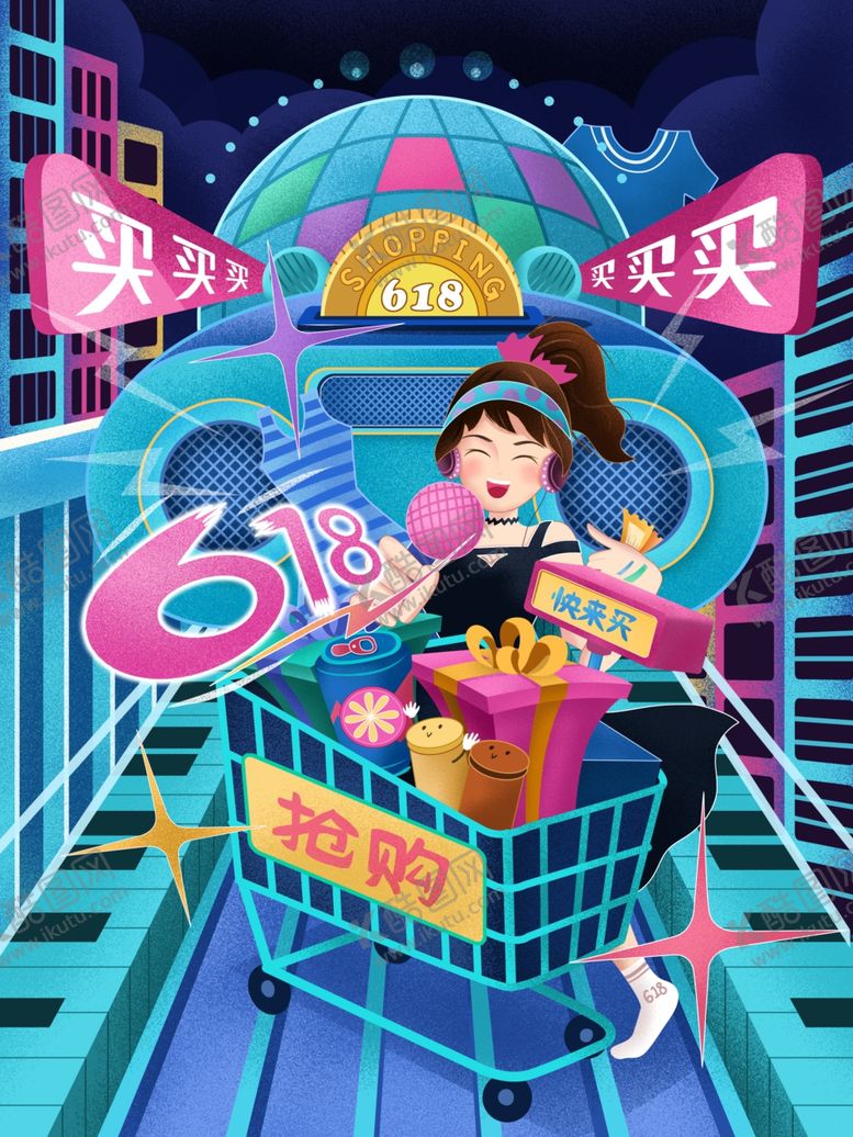 编号：62414106250505166492【酷图网】源文件下载-618广告