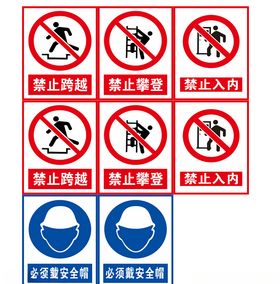 禁止标志牌标识牌标示标牌
