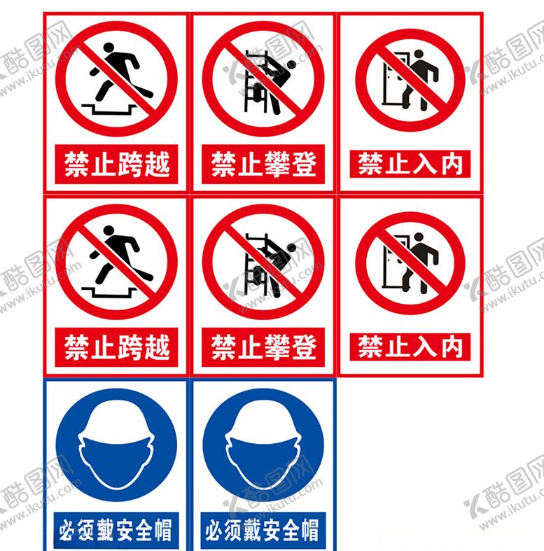 编号：17400210061621143350【酷图网】源文件下载-工地标示标牌