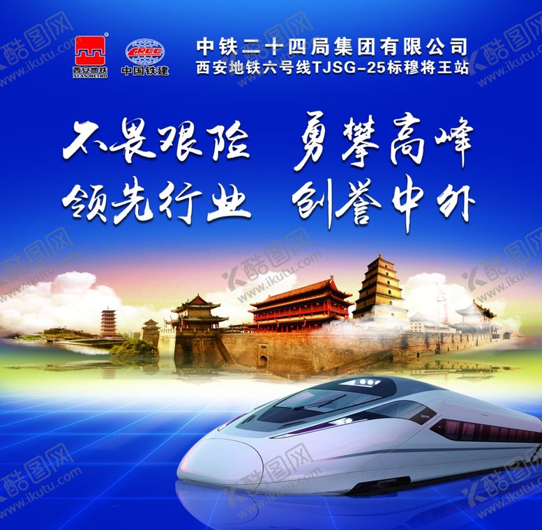 编号：23025407032048006846【酷图网】源文件下载-企业精神