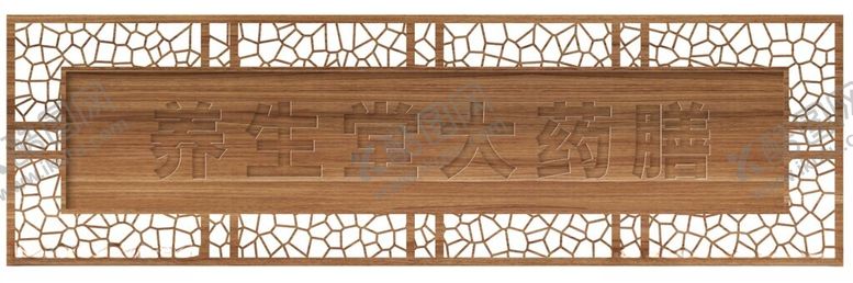 编号：65416401131036461767【酷图网】源文件下载-牌匾