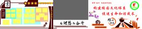 校园文化