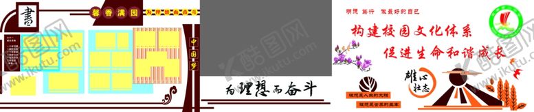 编号：78604007130924388328【酷图网】源文件下载-校园文化