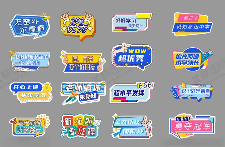 编号：26408706261551438882【酷图网】源文件下载-学生手举牌