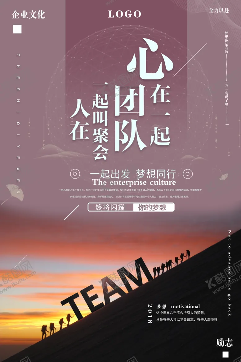 编号：39107106291142062082【酷图网】源文件下载-励志海报