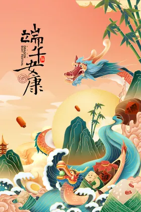 端午节插画吊旗龙舟感恩