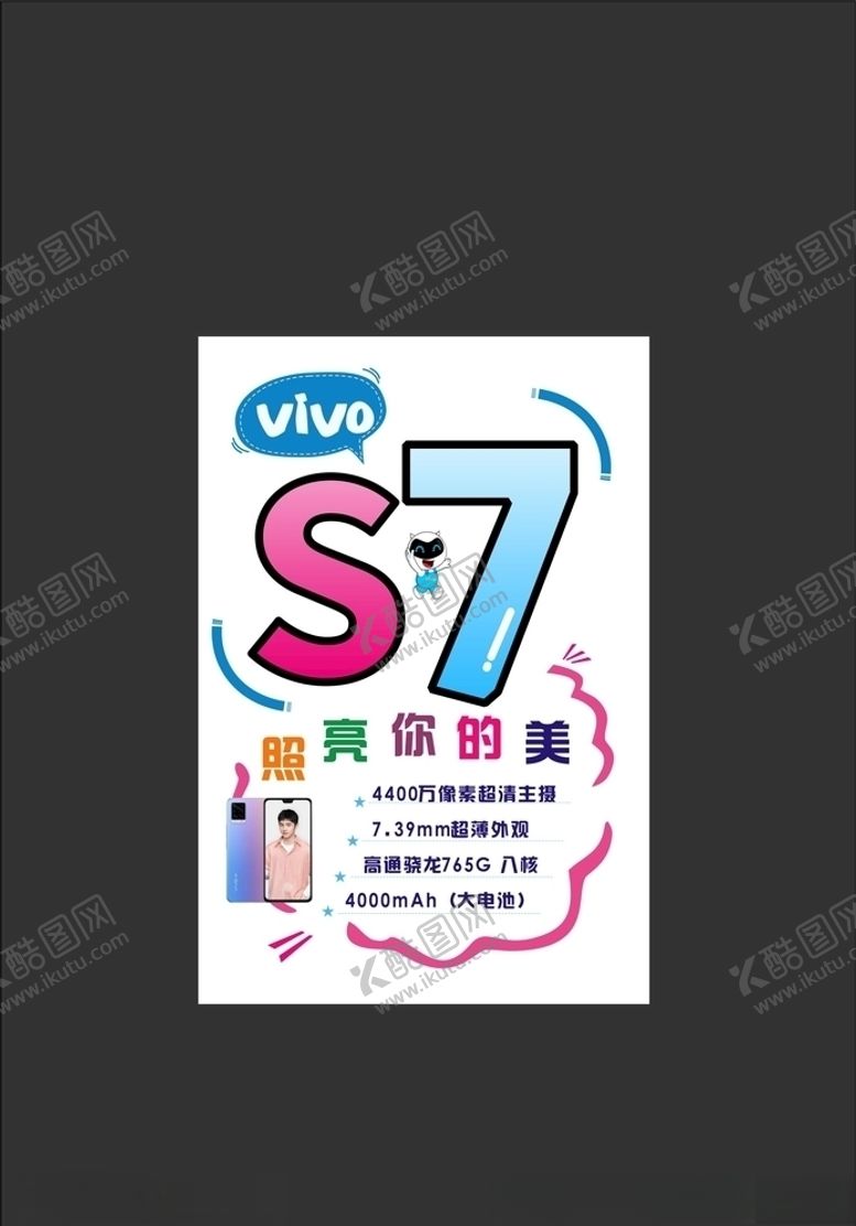 编号：93886805141620137497【酷图网】源文件下载-手机海报