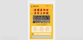 房地产别墅微信海报DM设计