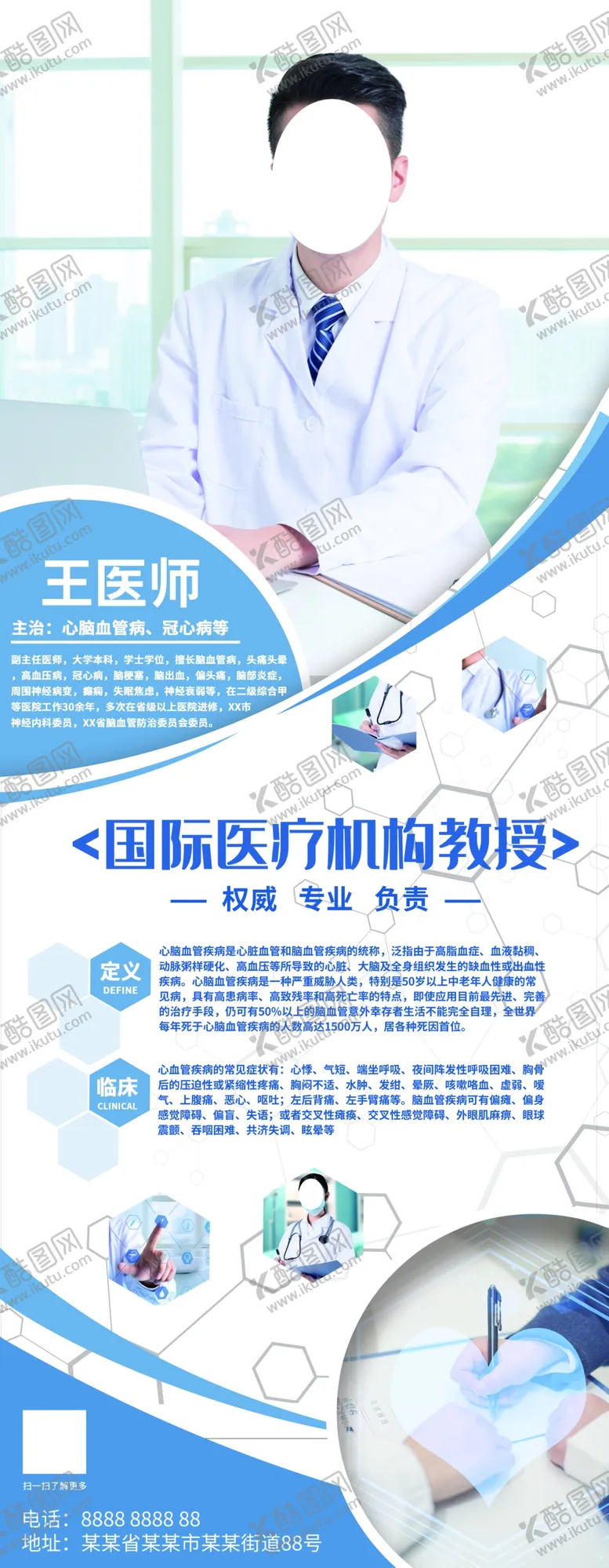 编号：11732604171516514761【酷图网】源文件下载-专家介绍