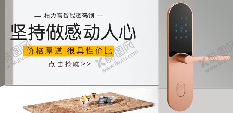 编号：15043809230821513984【酷图网】源文件下载-密码锁