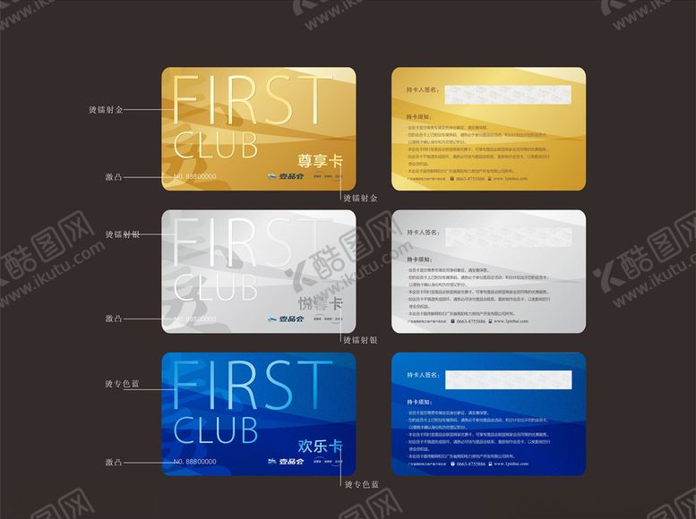 编号：18873110040116179110【酷图网】源文件下载-VIP卡