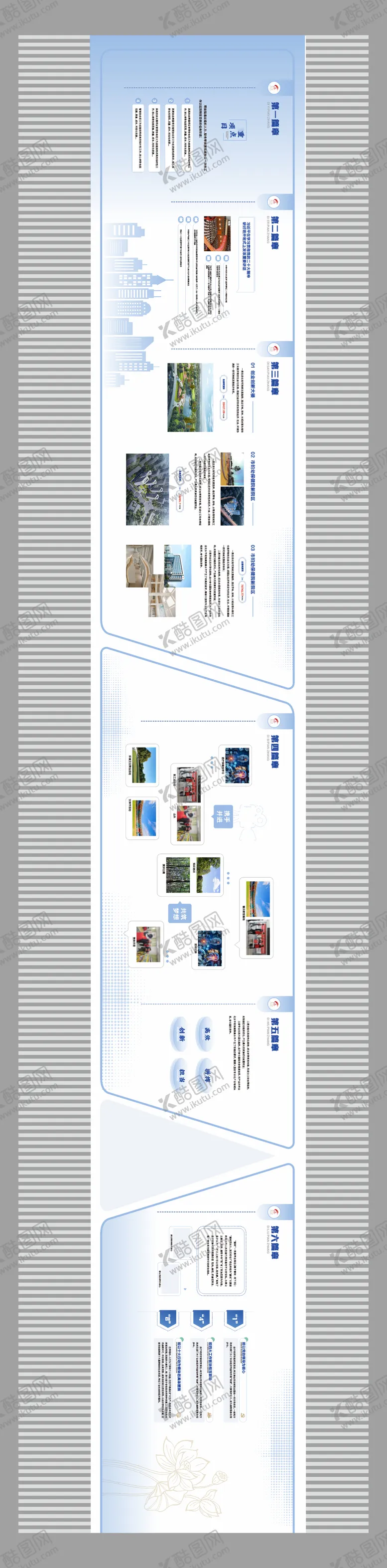 编号：31807610122123346203【酷图网】源文件下载-企业文化墙