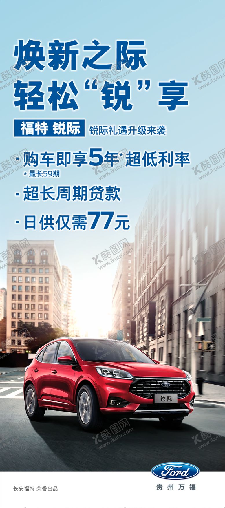 编号：28409209280855474279【酷图网】源文件下载-福特汽车