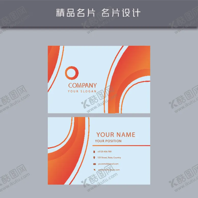 编号：80821106260820427616【酷图网】源文件下载-名片模板名片设计名片图片