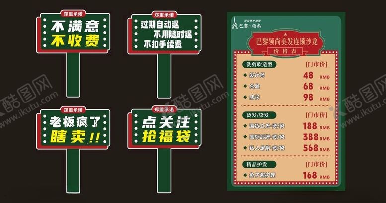 编号：56275704131316081820【酷图网】源文件下载-复古风指示牌与菜单展示