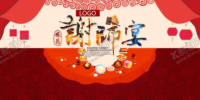 编号：67098410120455324839【酷图网】源文件下载-2023年新年装饰布置