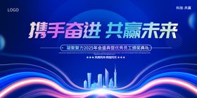 周年庆论坛会主画面新能源会议发布会活动