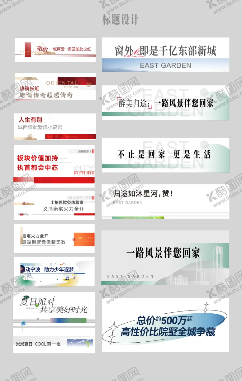 编号：37153101232010146358【酷图网】源文件下载-2025标题设计