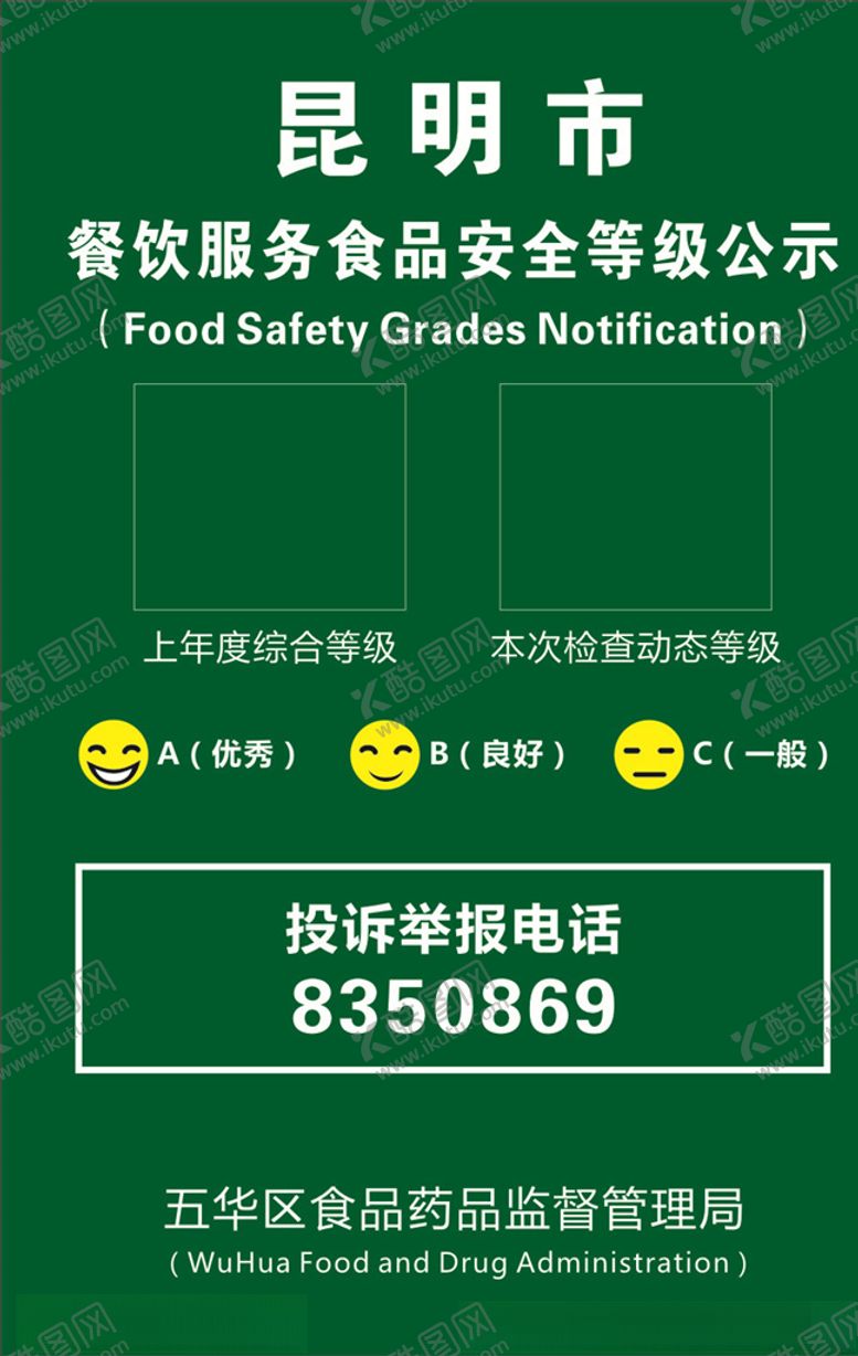 编号：92363410191020507058【酷图网】源文件下载-安全等级公示