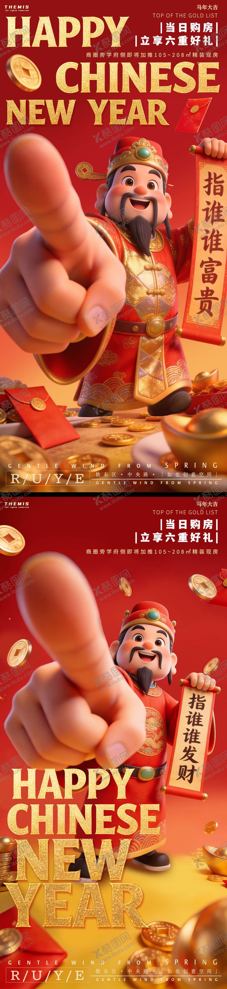 编号：92712902100220098790【酷图网】源文件下载-萌系3D卡通喜庆且温馨的氛围感财神到