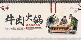 牛肉火锅