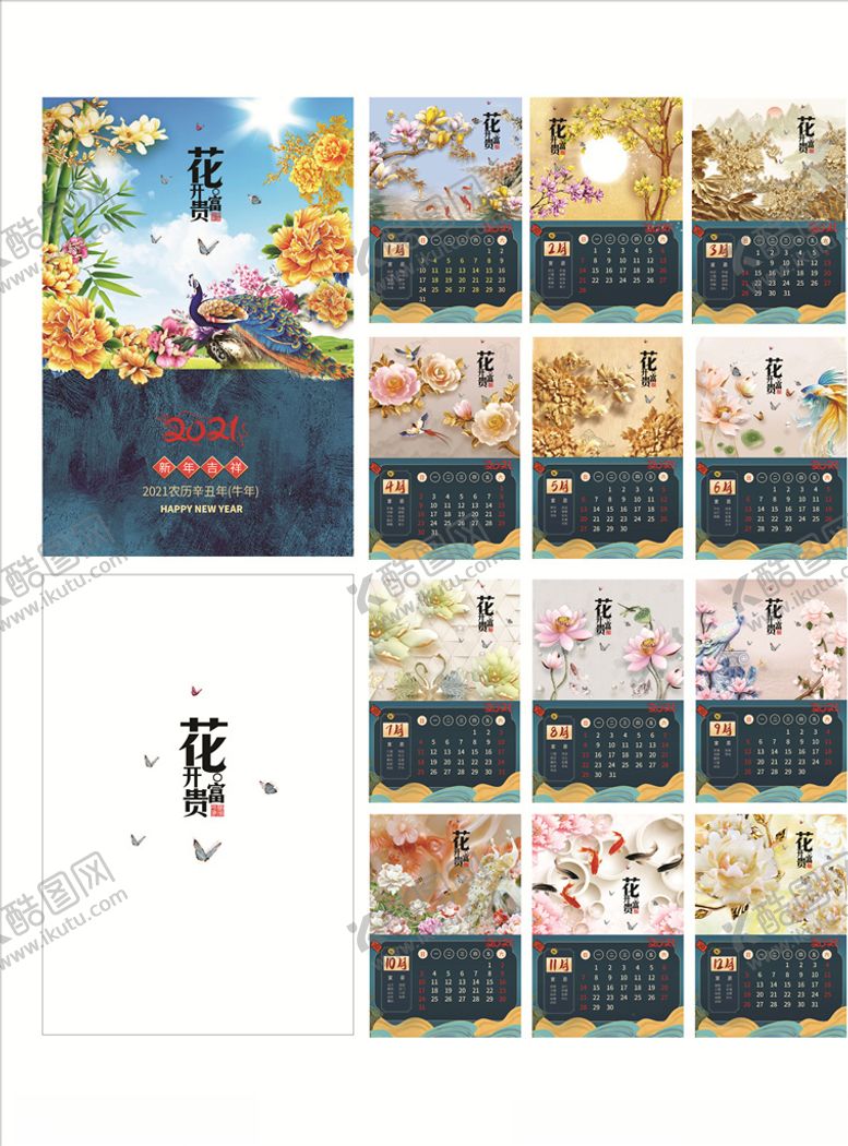 编号：41482904221953277302【酷图网】源文件下载-2021年牛年台历