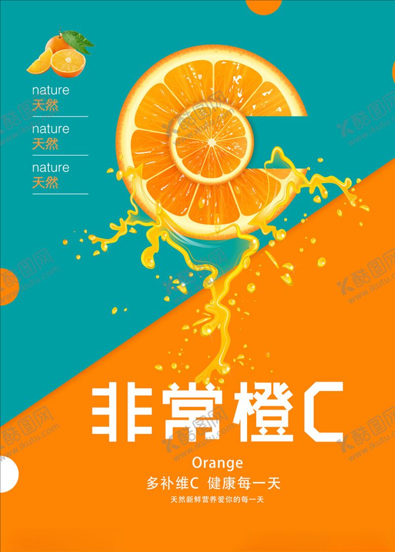 编号：16923009200417286249【酷图网】源文件下载-橙汁图片