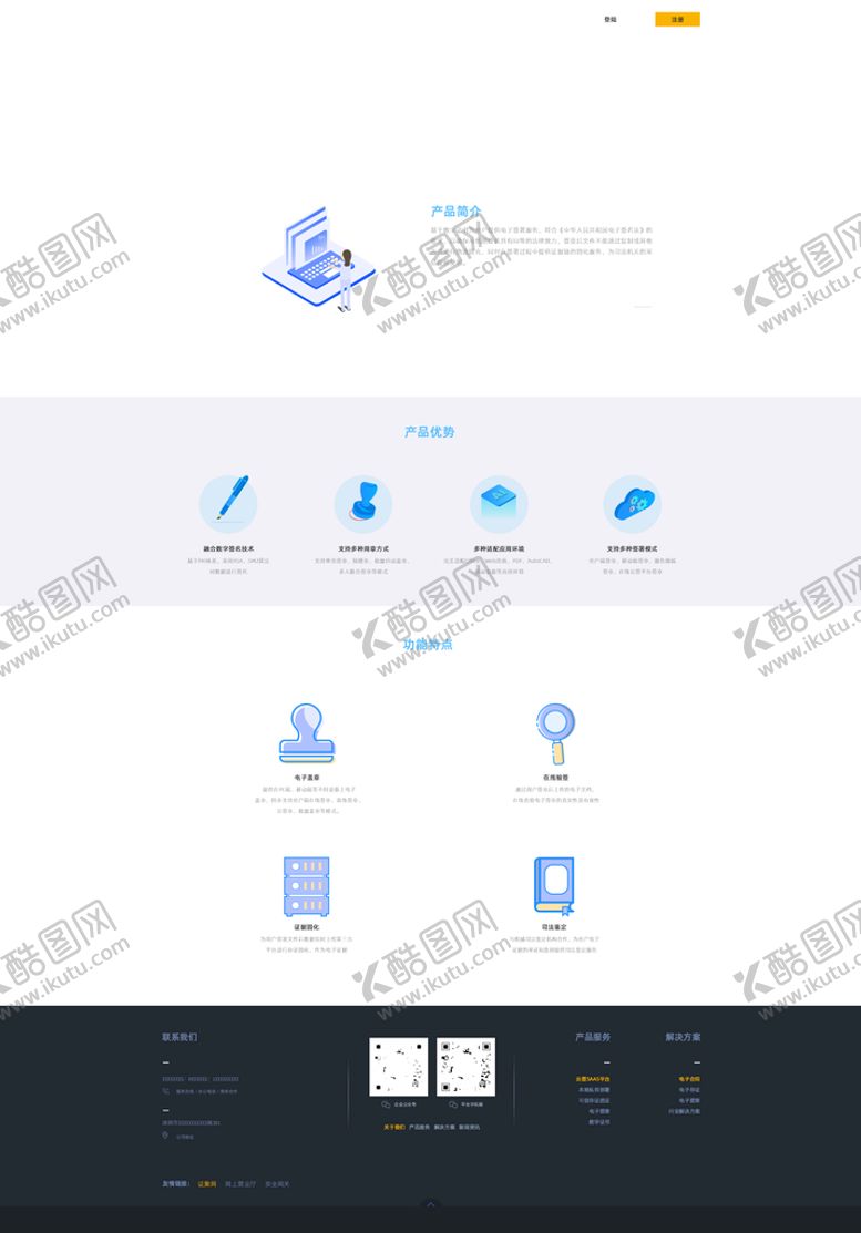编号：95426110042101405763【酷图网】源文件下载-网页设计