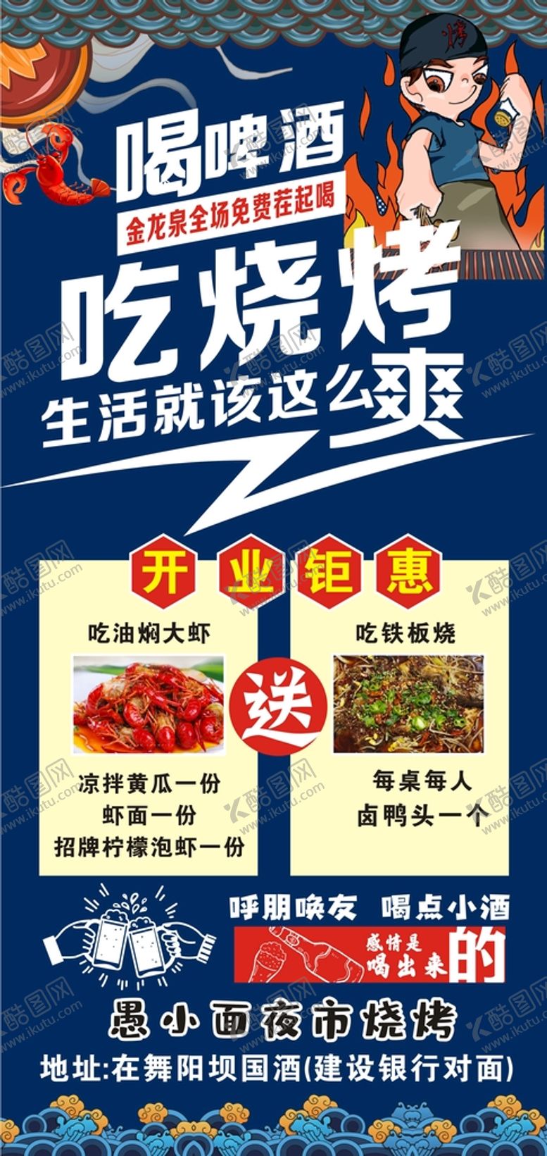 编号：28168901171229296484【酷图网】源文件下载-夜市 