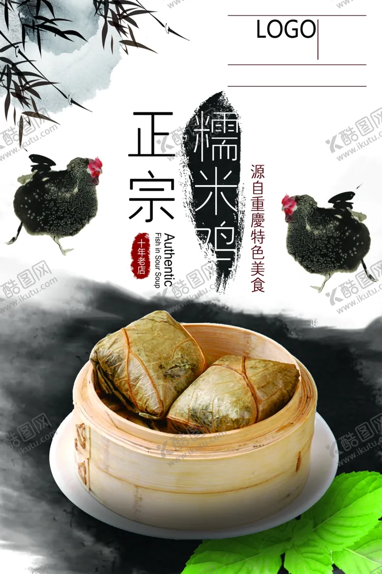 编号：73936007020120026682【酷图网】源文件下载-糯米鸡