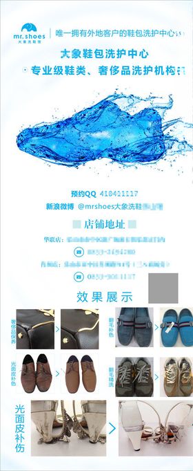鞋店展架